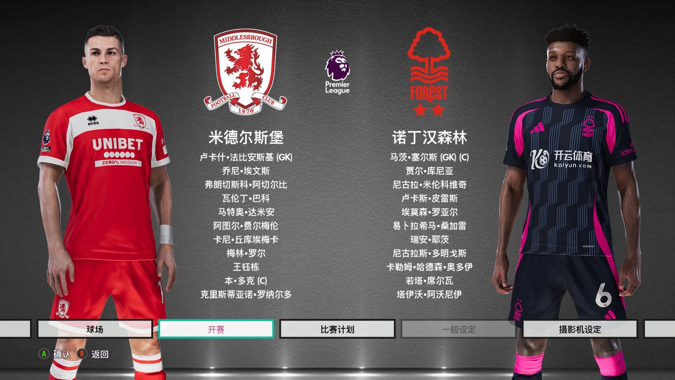 对手的制胜 对手的制胜